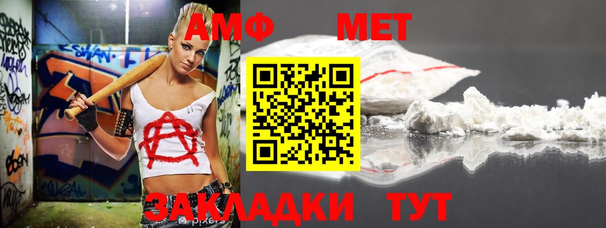Amphetamine Premium  Вход с VPN  АМФЕТАМИН  Невинномысск 
