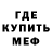 МЕТАДОН мёд ghost555