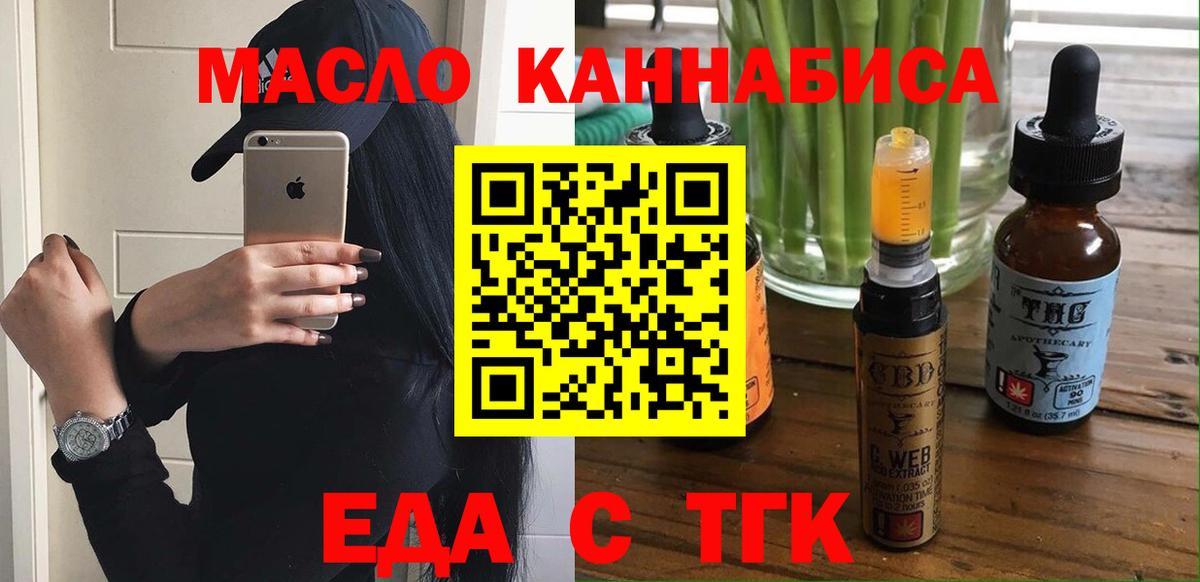 Невинномысск  Cannafood конопля  Вход с VPN 