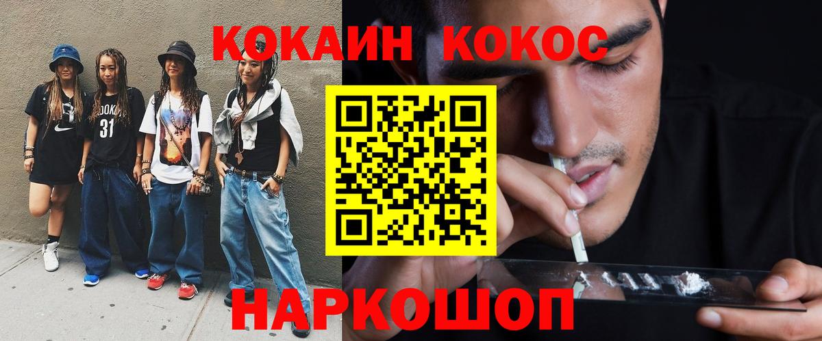 Невинномысск  Cocaine Перу  Cocaine  Кокаин VHQ  Вход с VPN 
