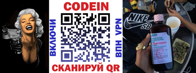 Кодеиновый сироп Lean напиток Lean (лин) Невинномысск