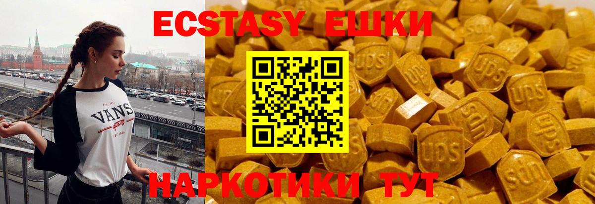 ЭКСТАЗИ  Экстази 99%  Ecstasy mix  Вход с VPN  Невинномысск 