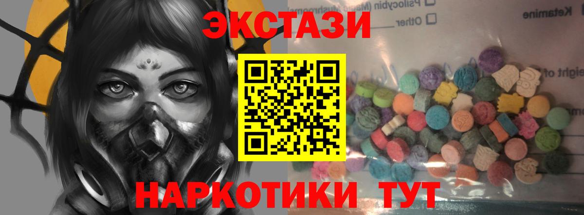 Экстази 99% Невинномысск