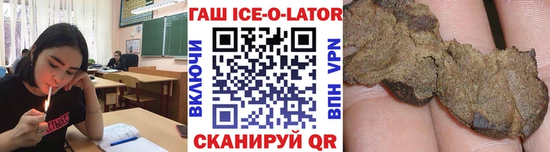 OMG как зайти  продажа наркотиков  Невинномысск  Гашиш гарик 