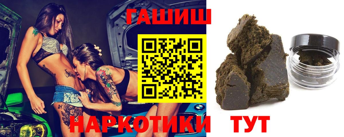 где продают наркотики  Гашиш гашик  Вход с VPN  Невинномысск 