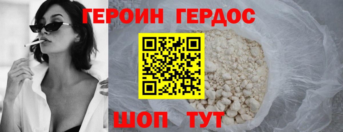 Невинномысск  Героин гречка  Вход с VPN 