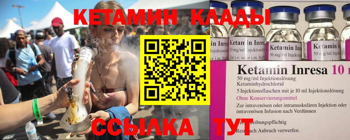 КЕТАМИН ketamine  Кетамин ketamine  Невинномысск  Вход с VPN 