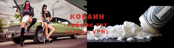 кокаин премиум Зеленокумск