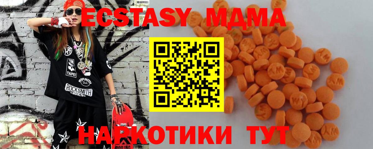 МДМА молли Невинномысск