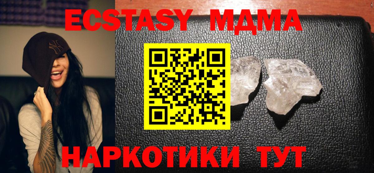 MDMA VHQ  МДМА молли  Невинномысск  Вход с VPN 