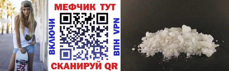 МЕФ VHQ Невинномысск