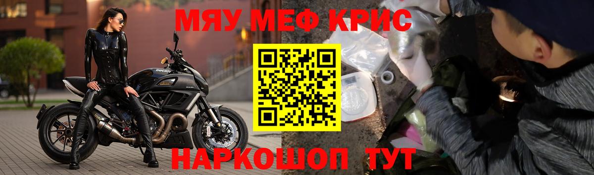 Мефедрон мука Невинномысск