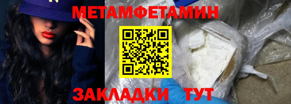 Метамфетамин кристалл Невинномысск
