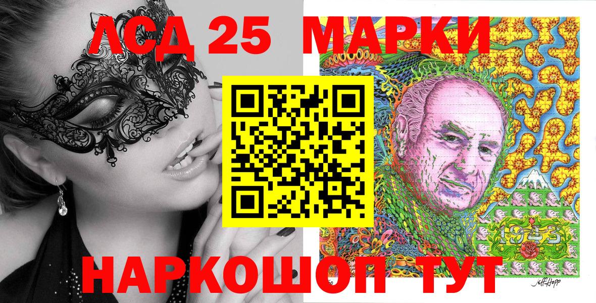 Невинномысск  Марки N-bome 1500мкг  Вход с VPN 