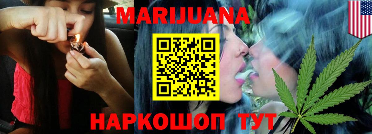 МАРИХУАНА индика Невинномысск